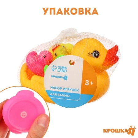 A set of rubber toys for the bath "Soap dish: colored ducks", 13.5 cm, with a squeak, 4 pcs, crush me-2