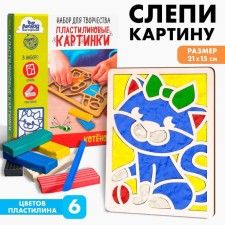Plasticine pictures 