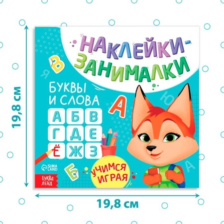 Book with stickers "Letters and Words", 12 p.-1