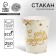 A one -time paper glass "Happy Birthday", white gold, 250 ml
