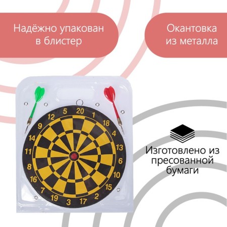 Darts, d = 22 cm, 2 darts-3