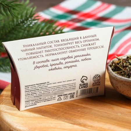 Herbal tea "New Year: well -being", 20 g.-3