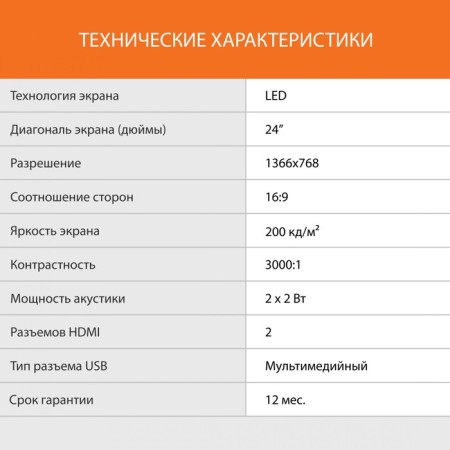 TV LED Sunwind 24 "Sun-LED24XS310 Yandex Black HD 60HZ DVB-T DVB-T2 DVB-C DVB-S 1068628-6