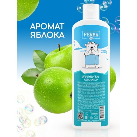FERMA Gel-Shampue Children's 3+, 500 ml-2