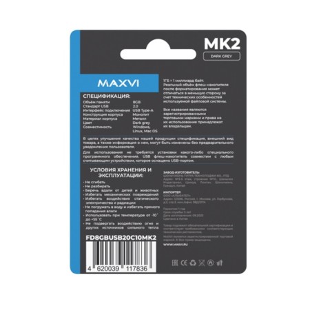 Флешка Maxvi MK2, 8 Гб, USB2.0, чт до 25 Мб/с, зап до 15 Мб/с, тёмно-серая-4