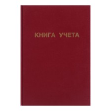 Book of accounting, 96 sheets, boumvinyl cover, offset block, cage, burgundy color
