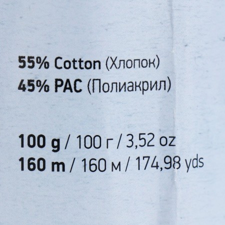 Yarn "Jeans Plus" 55% cotton, 45% acrylic 160m/100g (87 St.-3