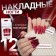 Patch nails, 12 pcs, with adhesive plates, ballerina shape, matte/chrome, burgundy/red color