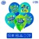 Latex ball 12 "Happy Birthday. For a boy", 50 pcs.