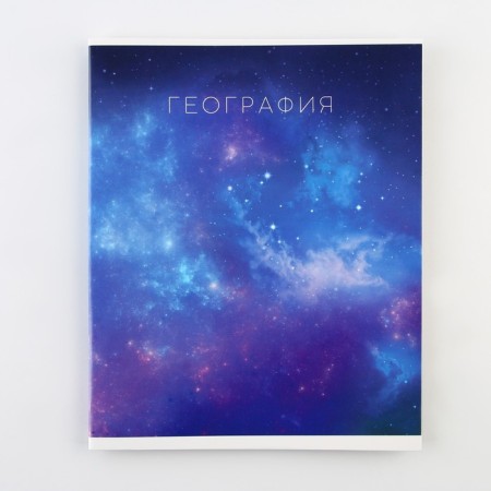 A notebook 48 sheets, A5, Cosmos, with reference materials “September 1: Geography”, cover coated cardboard 230 gr., Inner block in a cage 80 gr., Whitein up to 80%, block No. 2-5