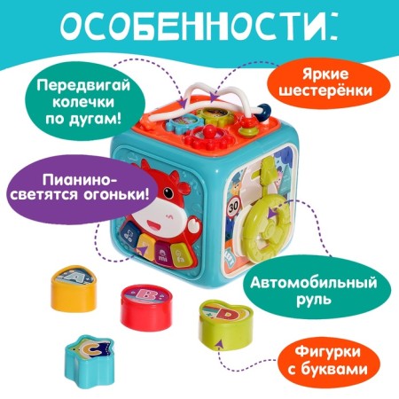 Developing toy 6 in 1 "Logic Cube", sound effects, color mix-3
