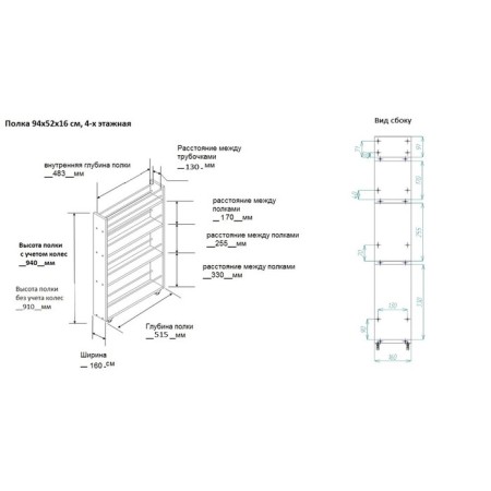 A sliding floor, for the kitchen and bathroom 94x52x16 cm, 4-storey, white color-5