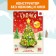 Designer 3D "Christmas tree", with LED garland, 67 parts