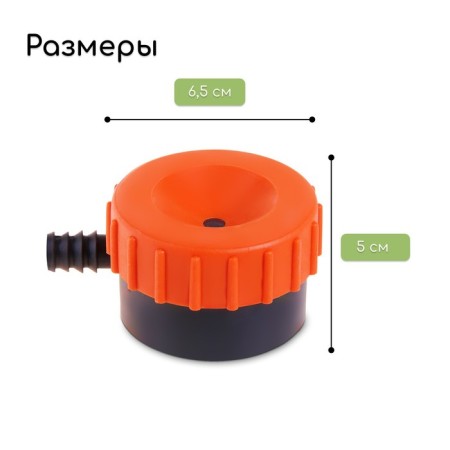 Distant sprayer, fitting under the hose 1/2 "(12 mm), plastic," beetle "-1