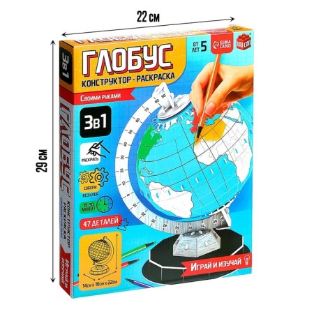 Designer "Globe Color", with felt-tip pens, 47 details-1