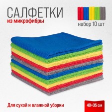 Set of SkyWay napkins, microfiber, 40*35 cm, rectangles, 10 pcs.