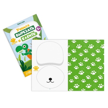 Набор книг-игр «Учимся вырезать и клеить», 3 книги, 5+-4