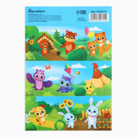 Paper stickers "Cute animals", with coloring on the back, 11 x 15.5 cm-1