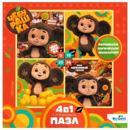 Puzzle 4 in 1 “Cheburashka. Bright mood ", 9-16-25-36 elements-2