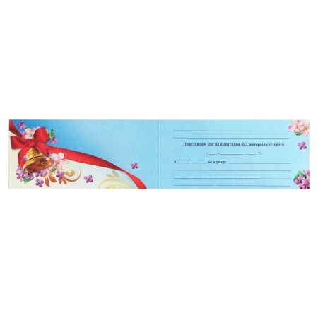 Invitation to graduation, 13 x 6.5 cm-3