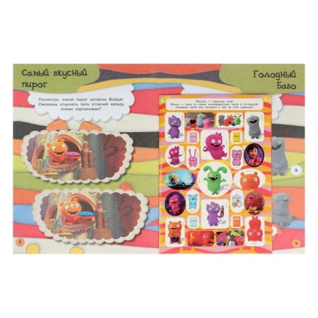 Uglydolls. Dolls with character. Funny games and tasks with stickers-2