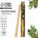 A set of fiber sticks for the Diffusor "New Year", 10 pcs., Length 25 cm.