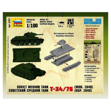 The national team "Soviet average tank T-34/76", star, 1: 100, (6101)-4