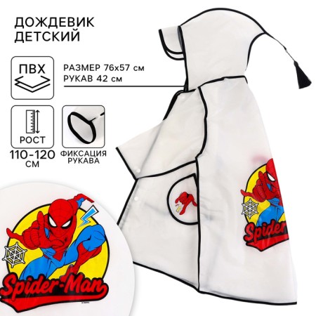 Children's raincoat, size l, 110-120 cm, spider-man