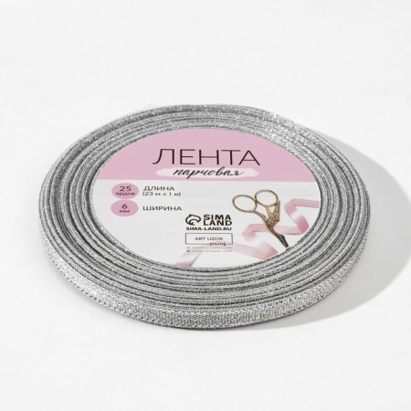 Brocade tape, 6 mm, 23 ± 1 m, silver color-5