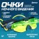 Spy toy "night vision glasses", work from batteries