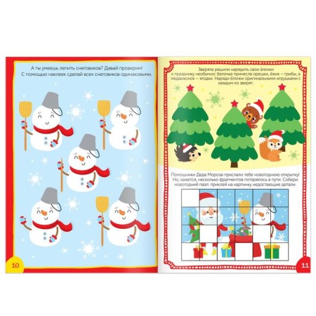 A set of books with stickers "New Year knocks on the door", 2 pcs. 12 p.-2