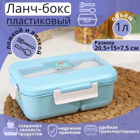 Lunch-Boxing Plastic Dolyana "Flamingo", 22 × 16 × 7.5 cm, 2 compartments, fork, spoon, color mix