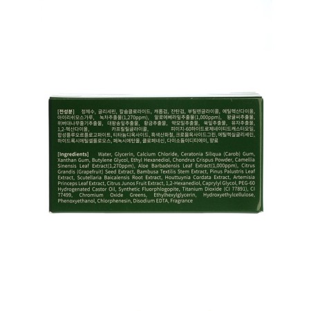 AyouMe eye masks, from the swelling, with an extract of green tea and aloe-2
