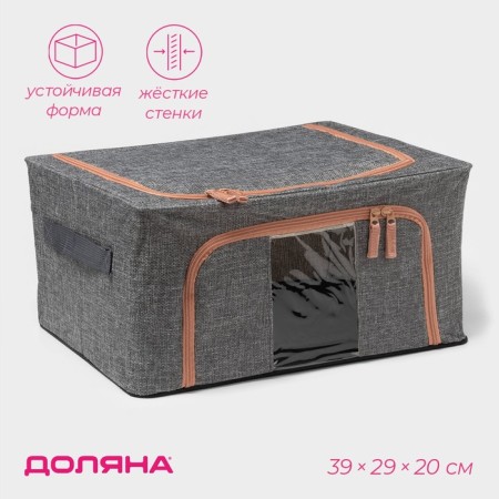 COFR for storing things of the Monet Dolyan, 39 × 29 × 20 cm, color gray color
