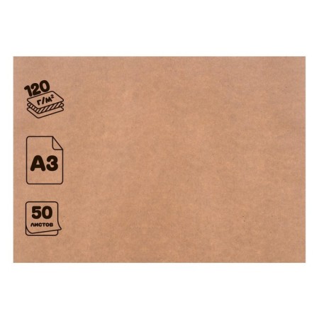 Crafts for graphics, sketches, print A3, 50 sheets (297 x 420 mm), 120 g/m², brown/gray-1