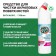 The tool for cleaning acrylic surfaces and showers Bath Acryl, 0.75 liters