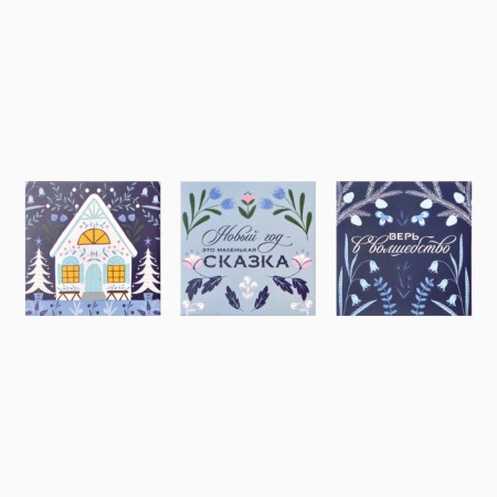 Set of Gift "Winter Fairy Tale" a towel and AKS-8
