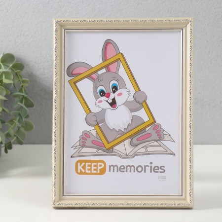 Photo frame Plastic "Modern" 15x21 cm, beige