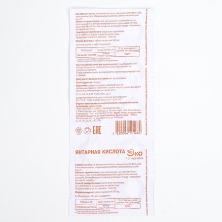 Amber acid ecotex, 10 tablets of 0.5 g