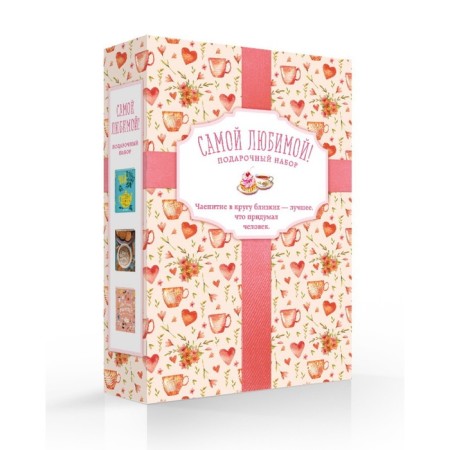 Skolkulkop. The most beloved! Gift set (a set of 3 books in a case)