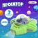 Project "Space Ship", light, color mix