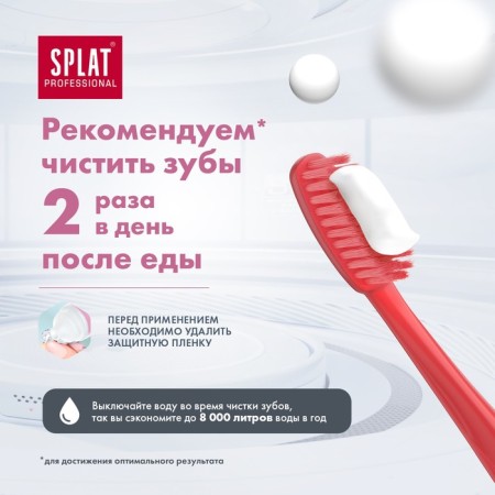 SPLAT PROFESSIONAL Ultracomplex toothpaste, 80 ml-5