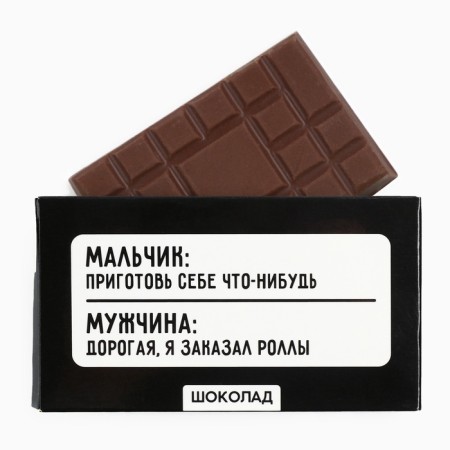 Chocolate 27 g "Boy/Man"-1