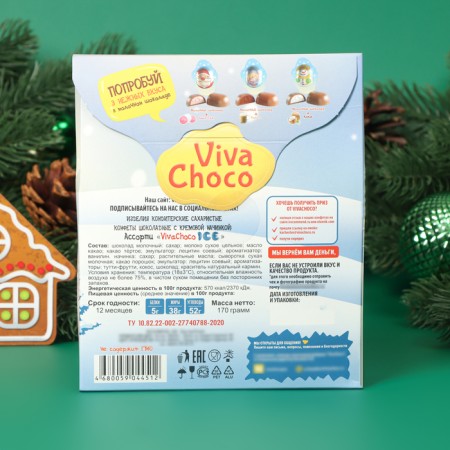 Chocolate sweets with cream filling "Vivachoco Ice" Assorted, 170 g-2