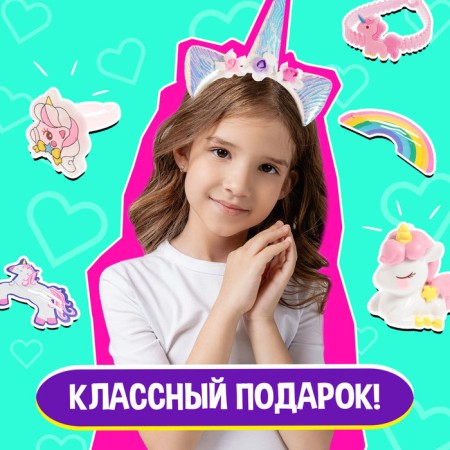 Set "Wow-Surprise: Unicorn", mix-3
