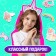 Set "Wow-Surprise: Unicorn", mix