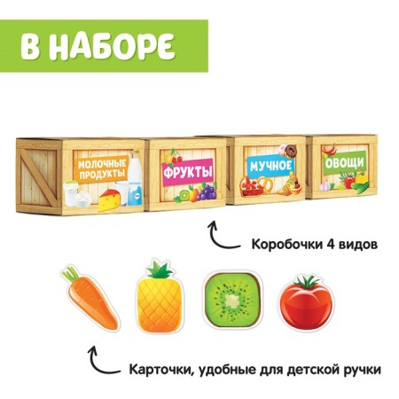 Training set "Sorter-Kopilka: Products", according to the Montessori methodology-3