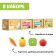 Training set "Sorter-Kopilka: Products", according to the Montessori methodology