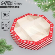 Folding box “Happy New Year!”, 29 x 29 x 5 cm, new year