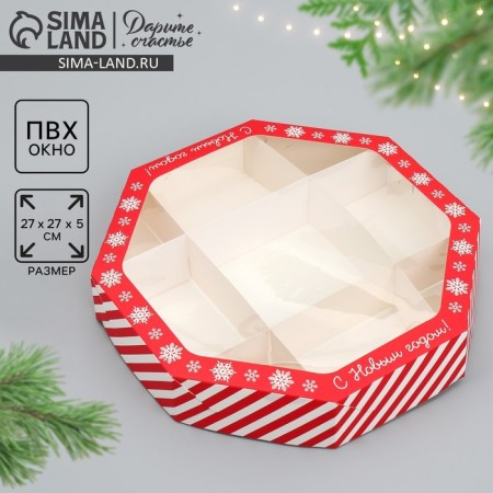 Folding box “Happy New Year!”, 29 x 29 x 5 cm, new year